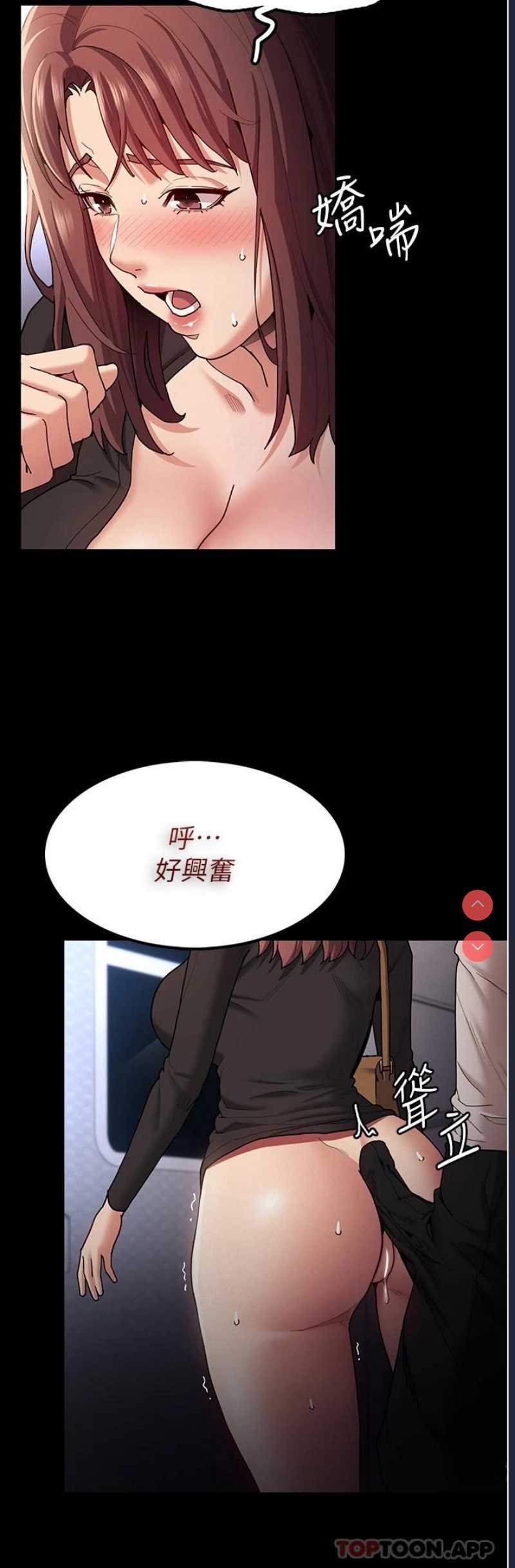 痴汉成瘾