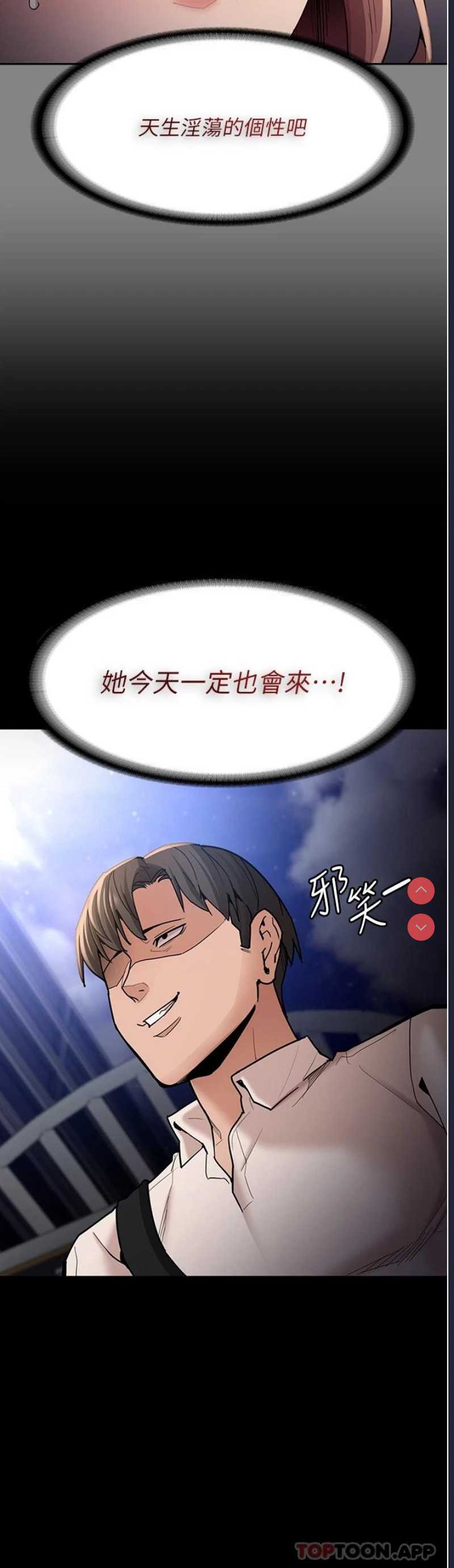 痴汉成瘾