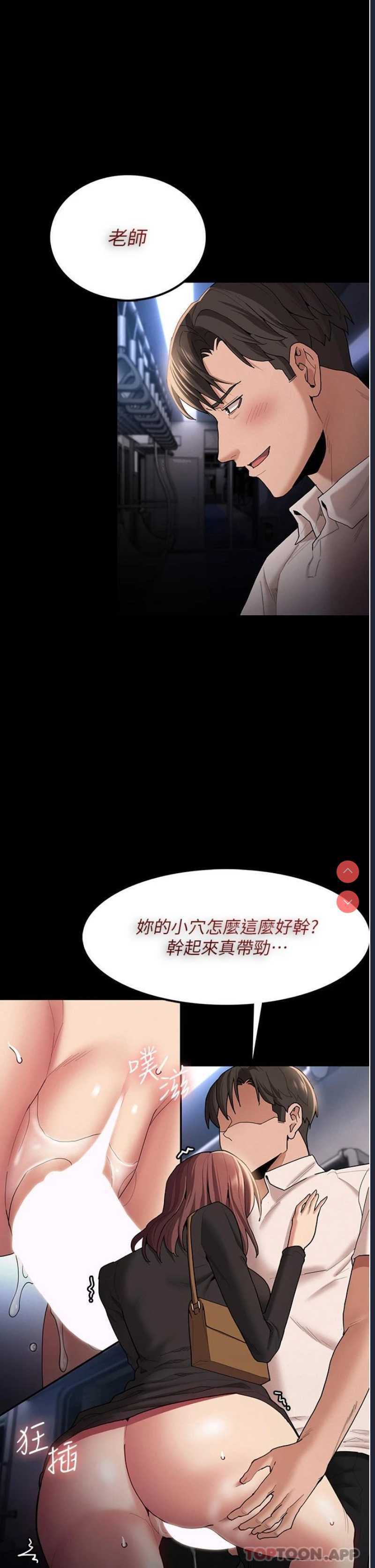痴汉成瘾