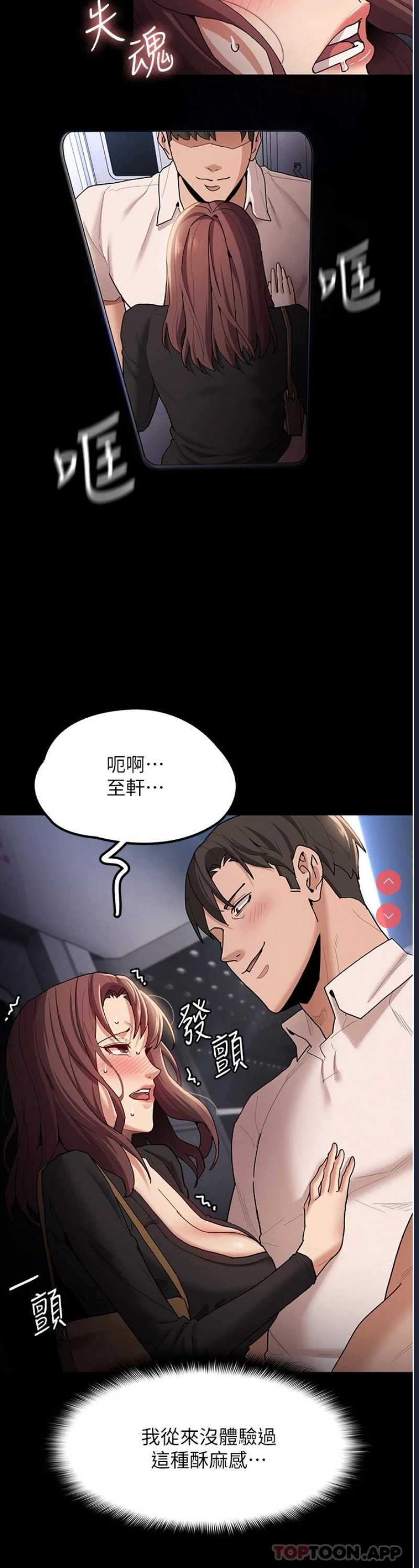 痴汉成瘾