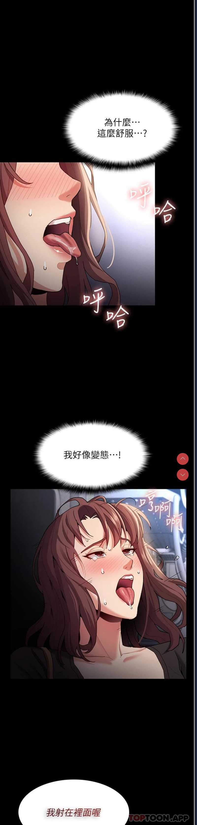 痴汉成瘾