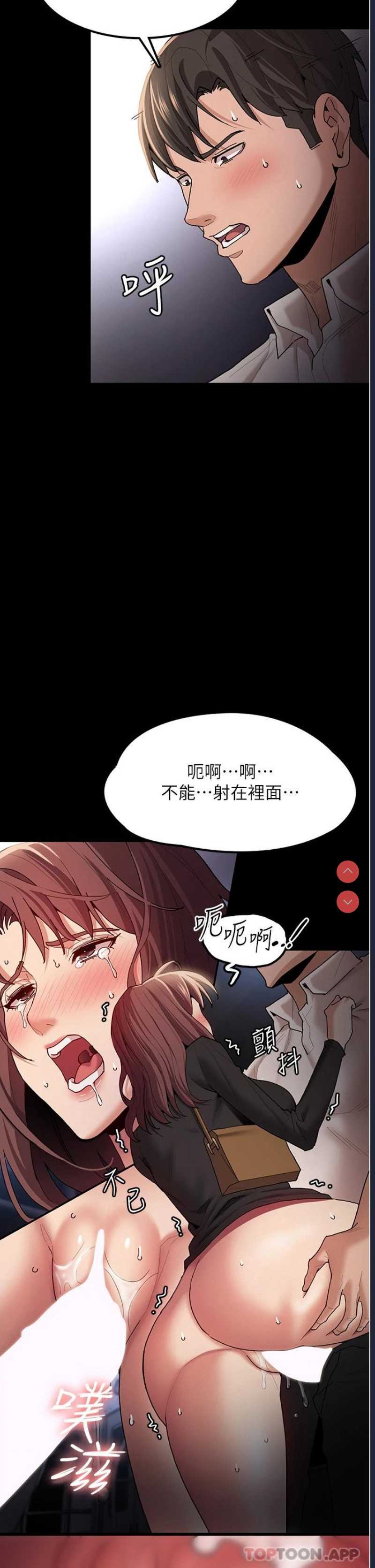 痴汉成瘾
