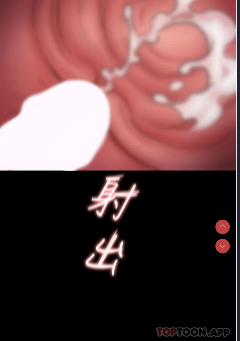 痴汉成瘾