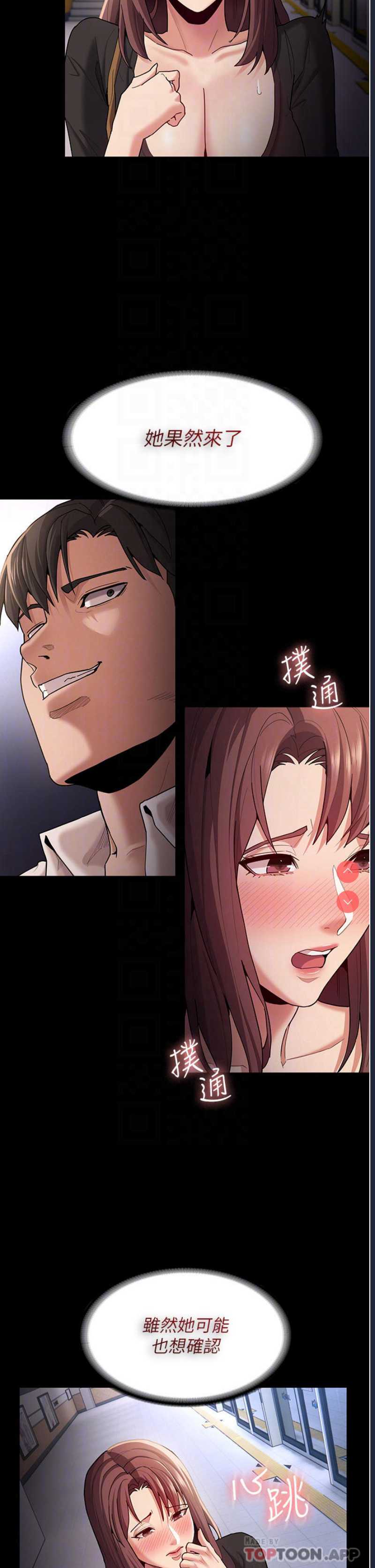 痴汉成瘾