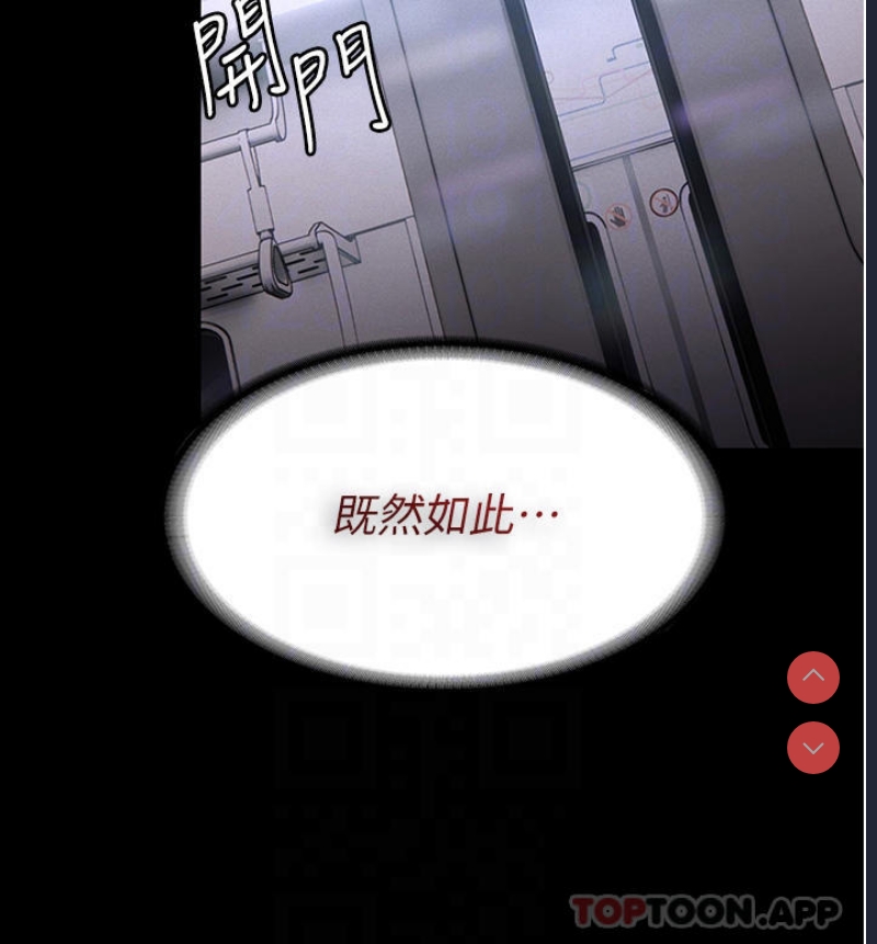 痴汉成瘾