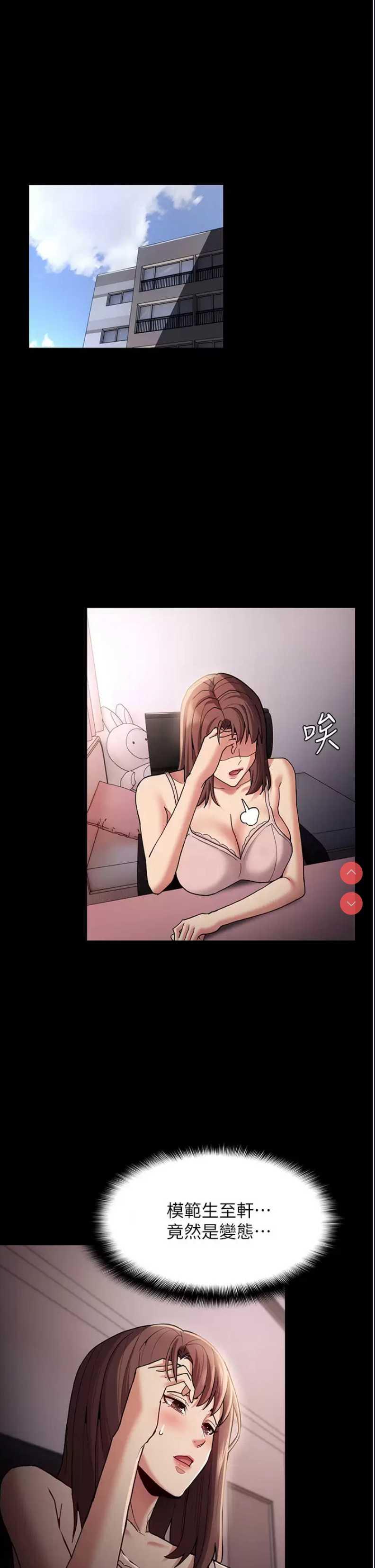 痴汉成瘾