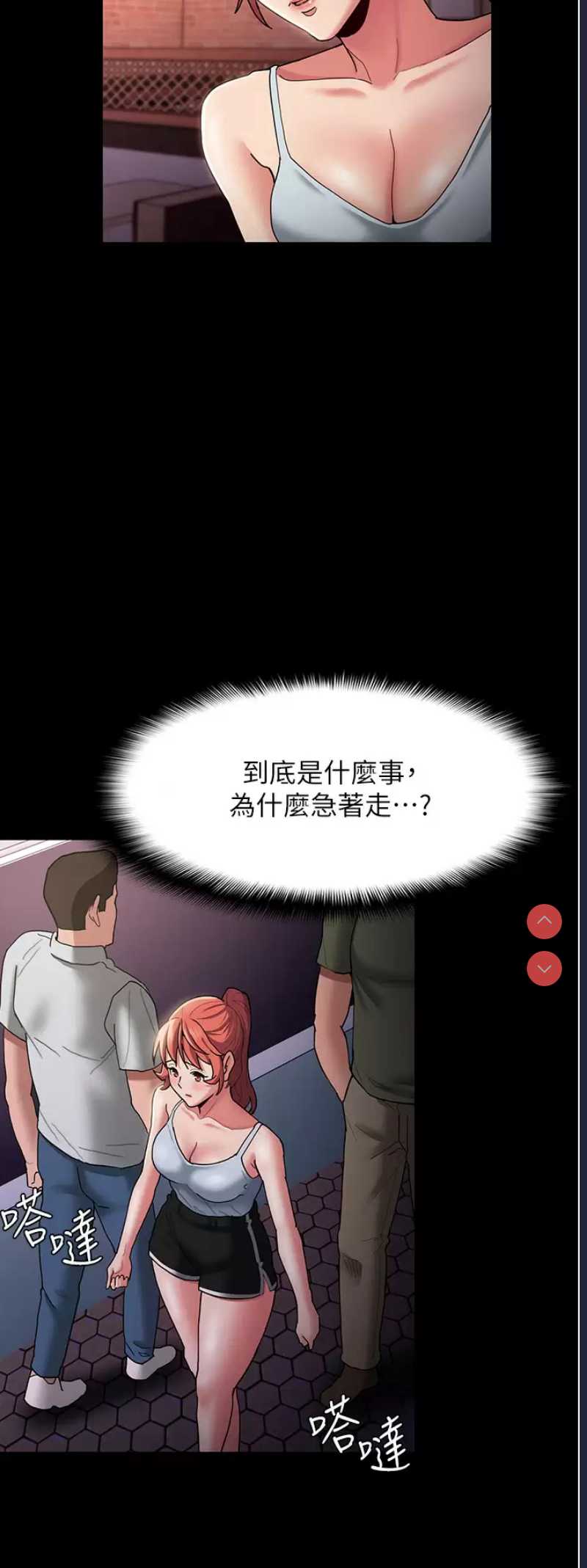 痴汉成瘾