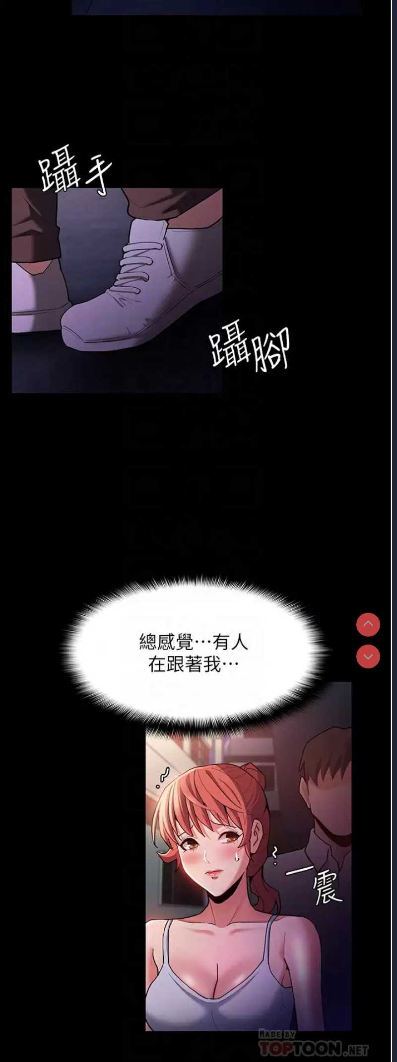 痴汉成瘾