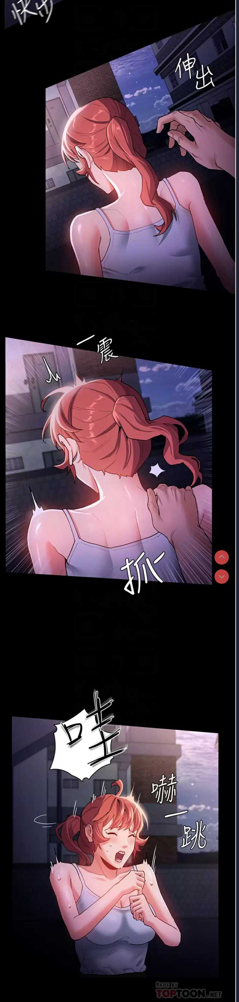 痴汉成瘾