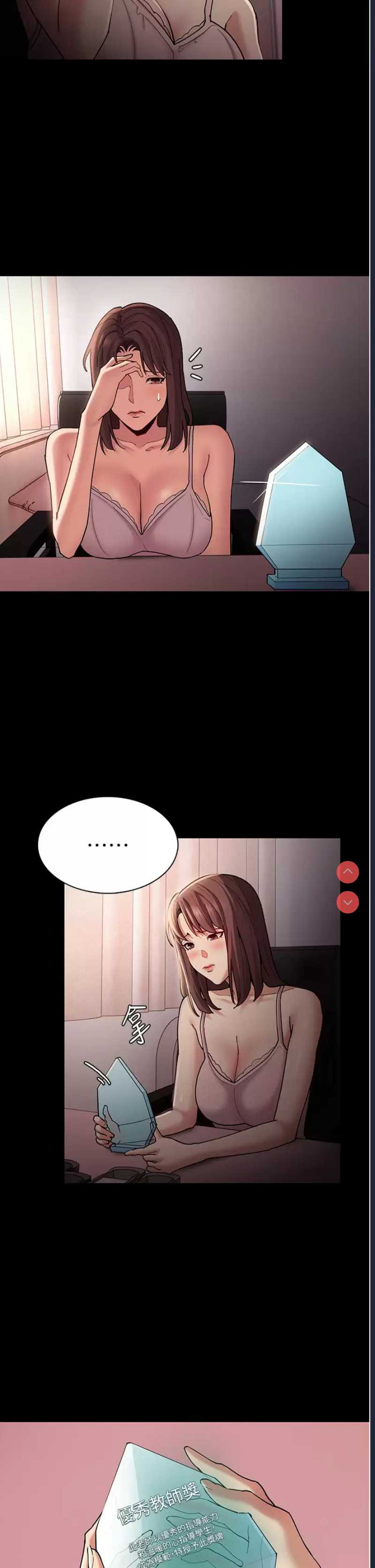 痴汉成瘾