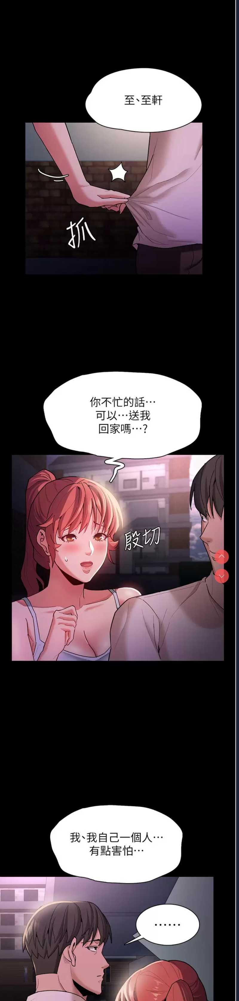 痴汉成瘾