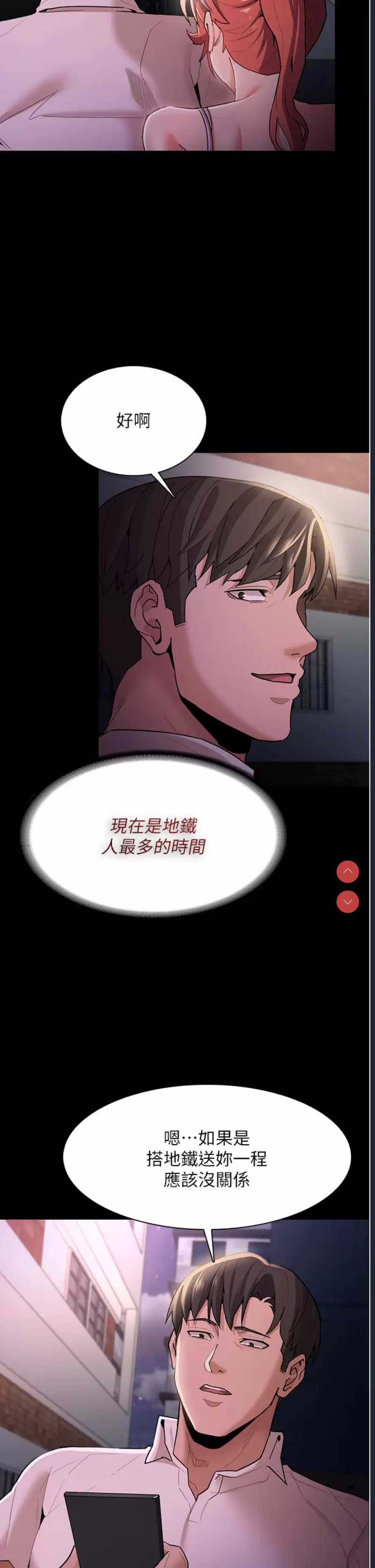 痴汉成瘾