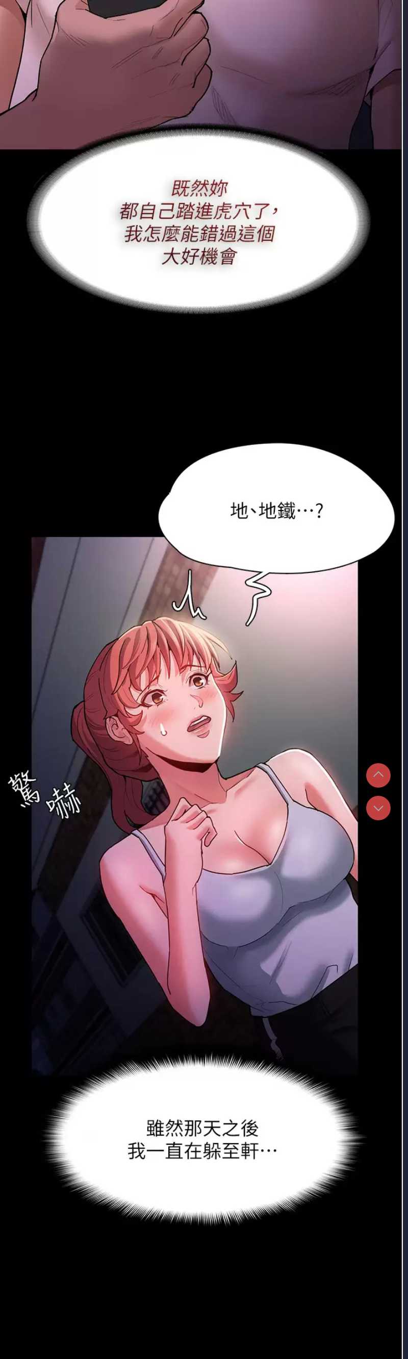 痴汉成瘾