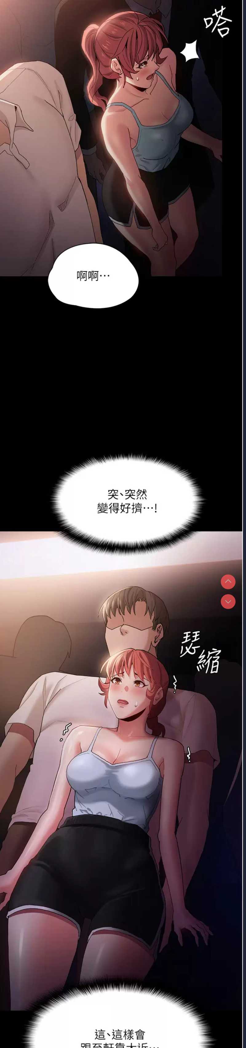 痴汉成瘾