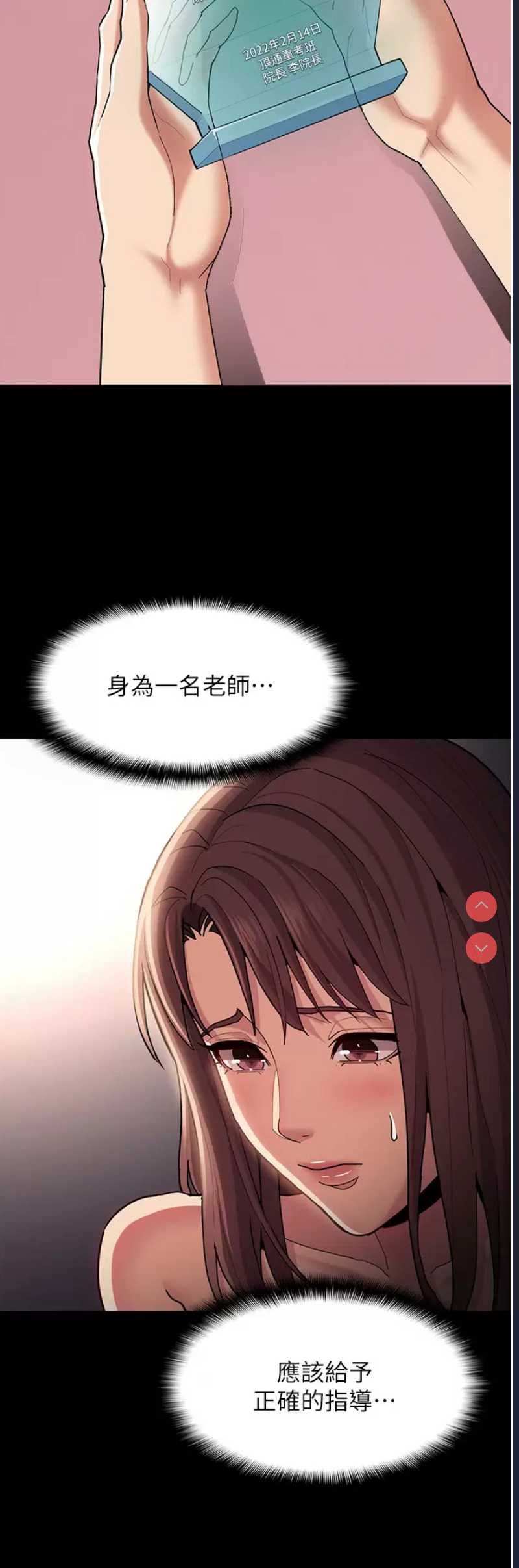 痴汉成瘾