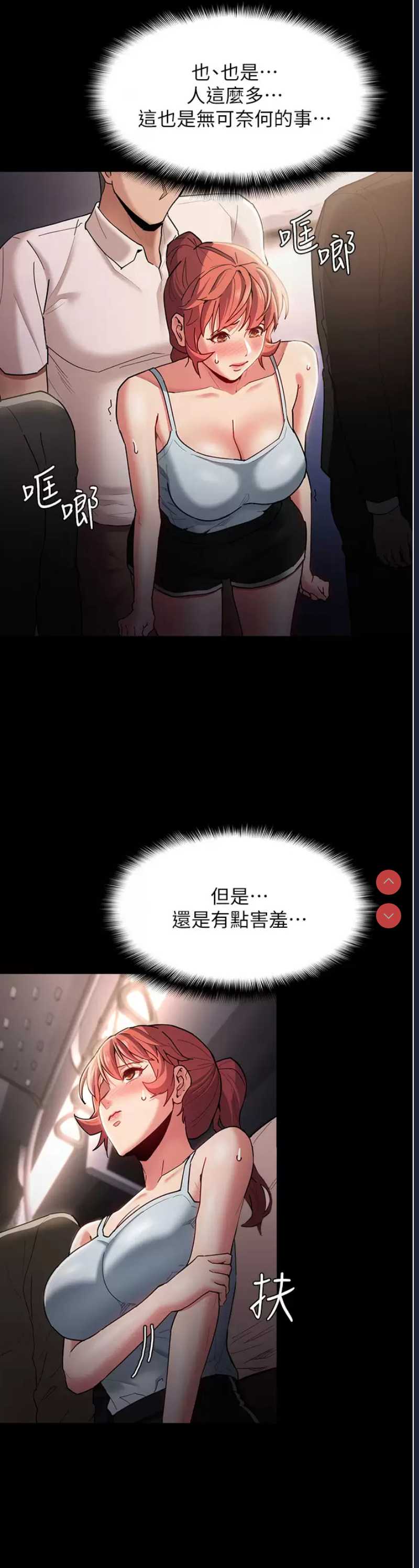 痴汉成瘾