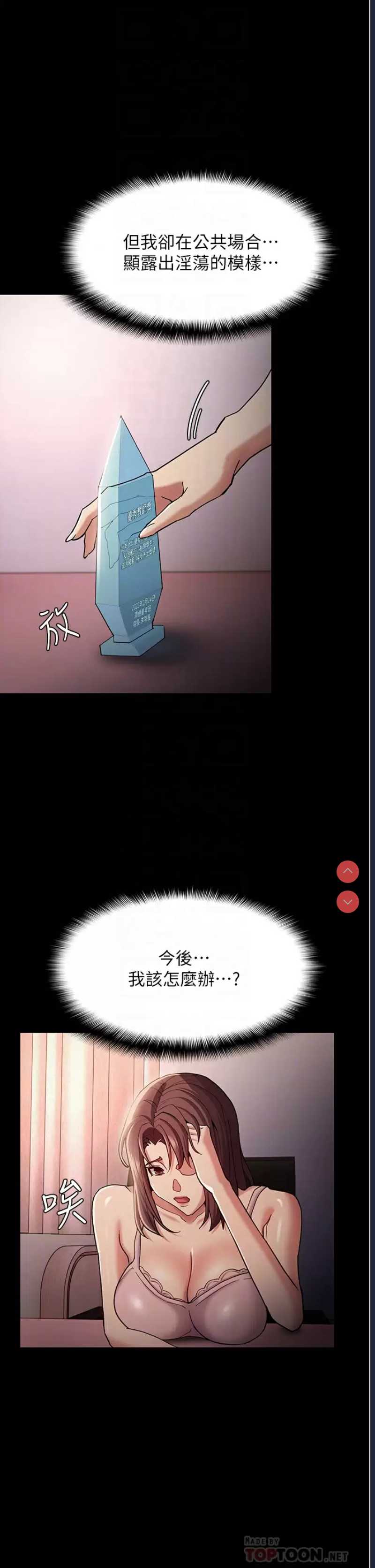 痴汉成瘾