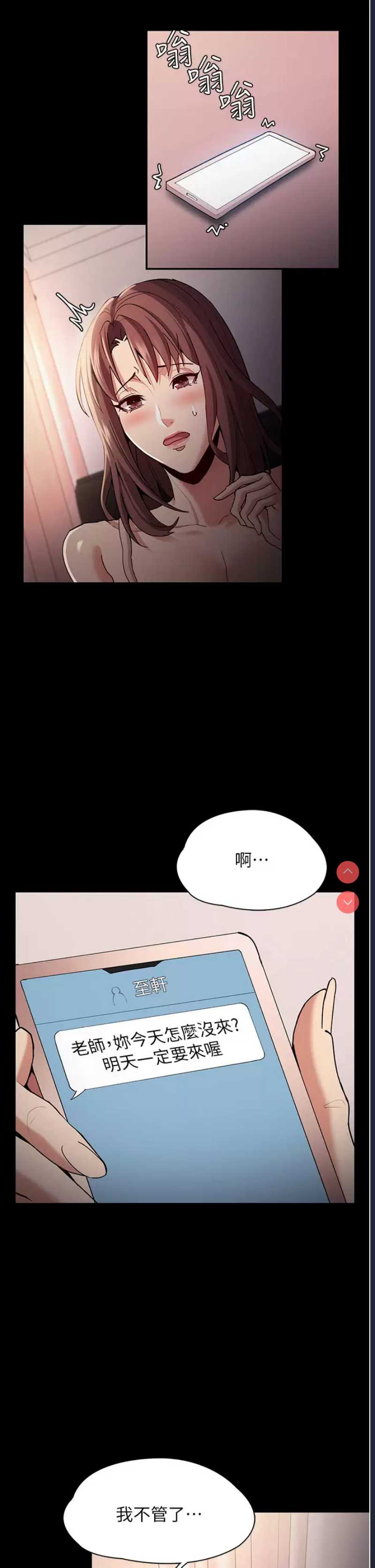 痴汉成瘾