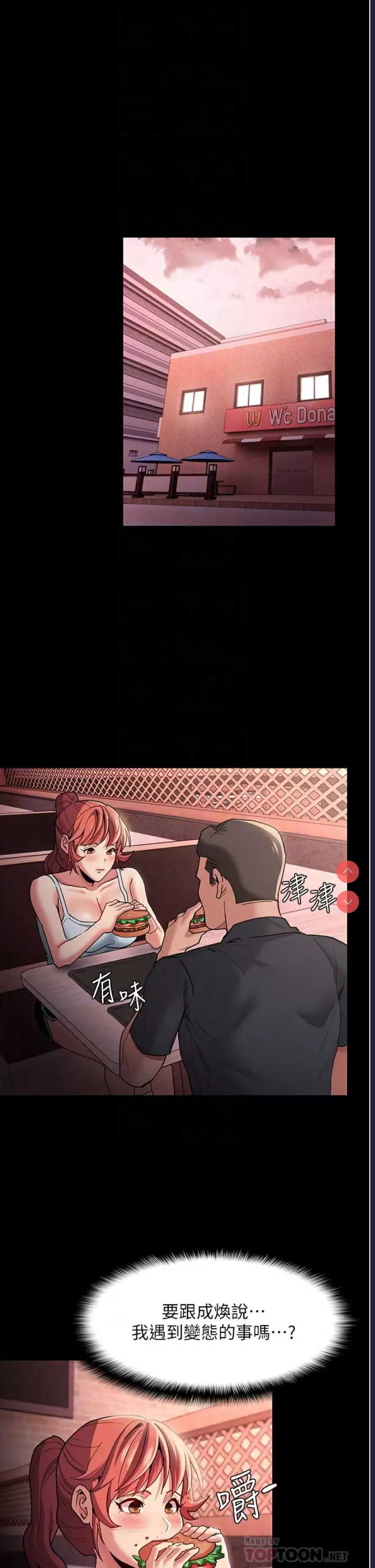 痴汉成瘾