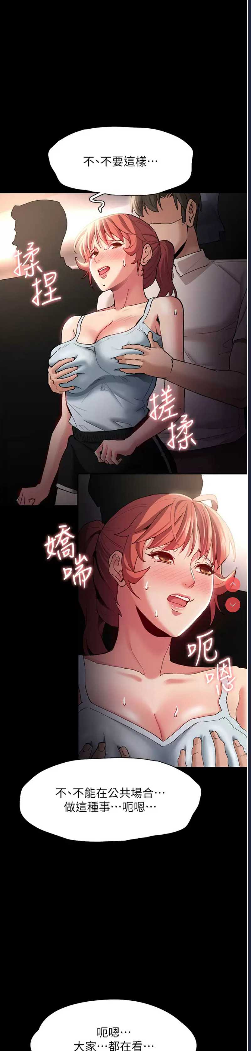 痴汉成瘾