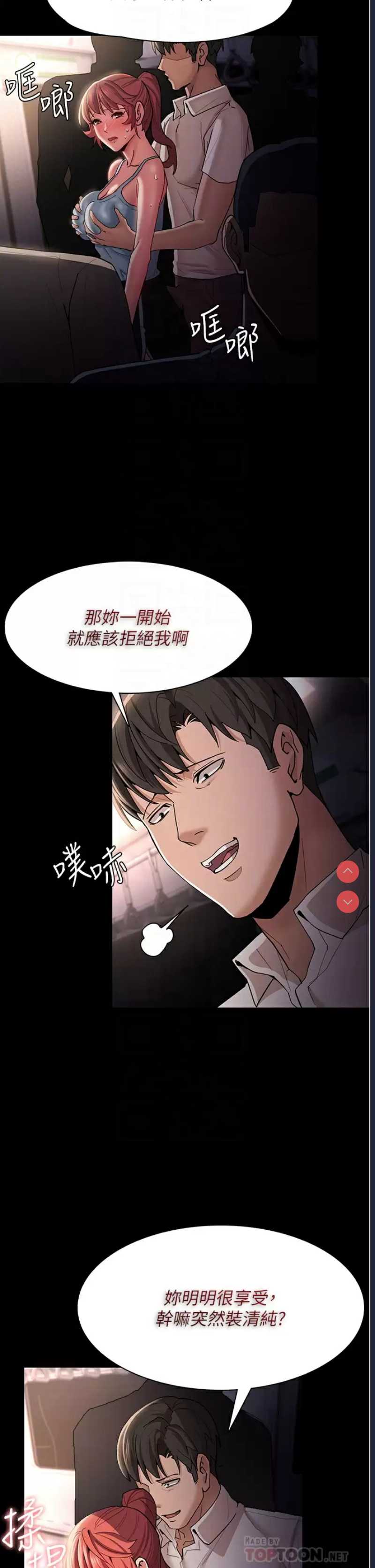 痴汉成瘾