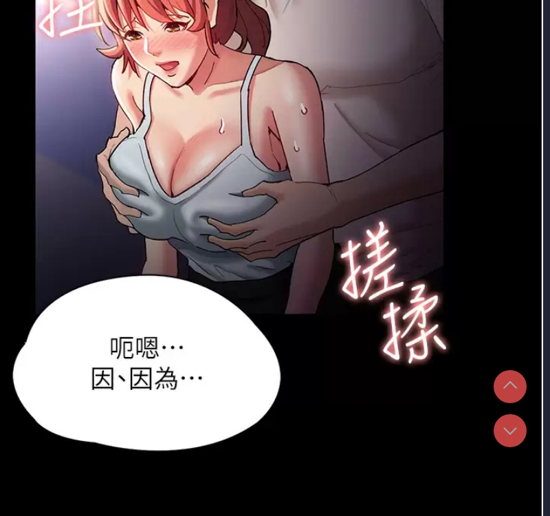 痴汉成瘾