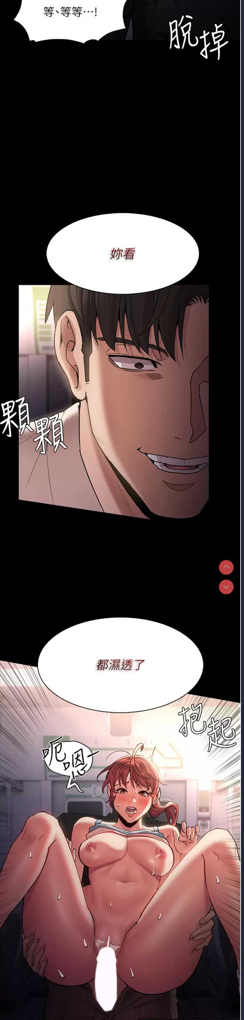 痴汉成瘾