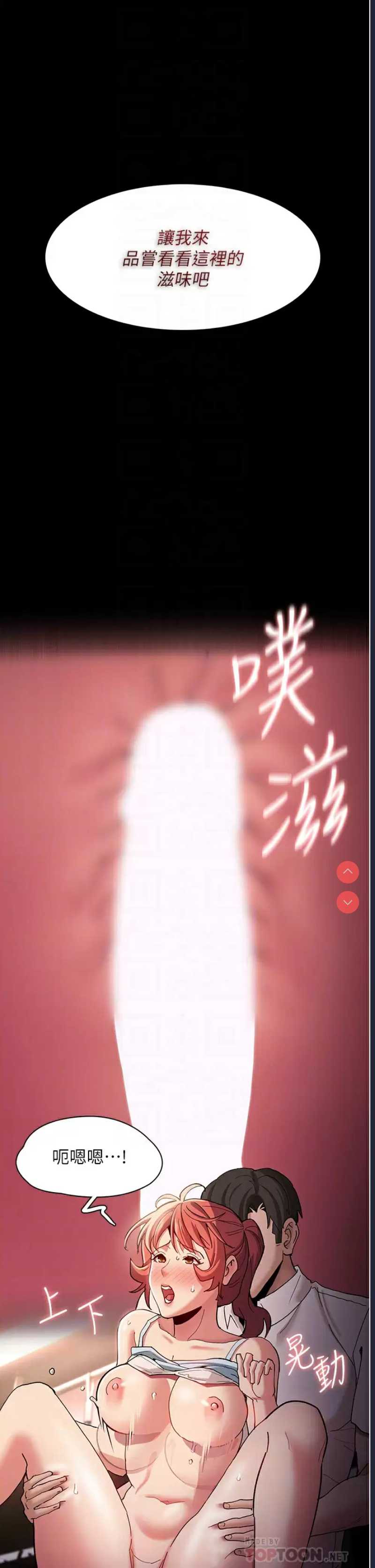 痴汉成瘾