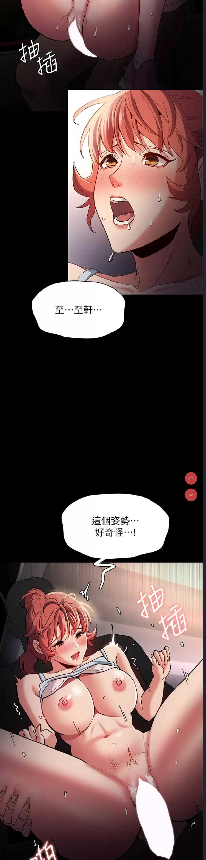 痴汉成瘾