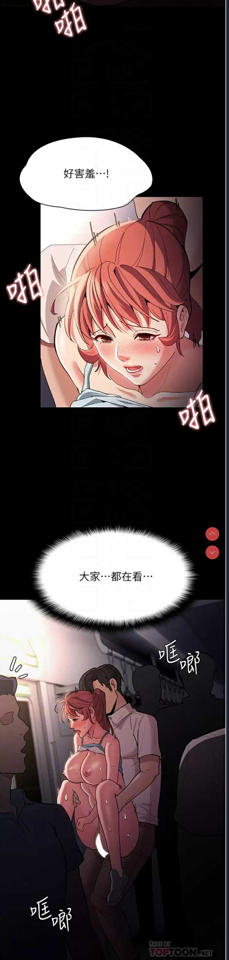 痴汉成瘾