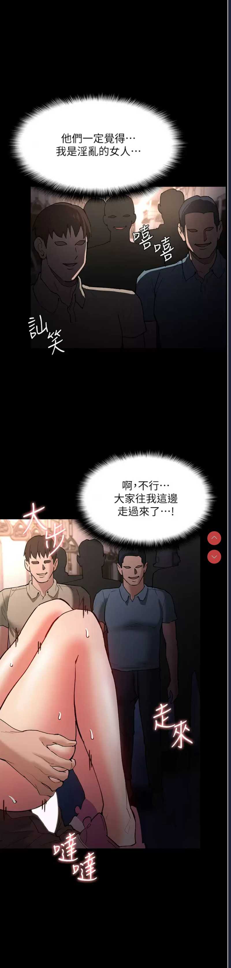 痴汉成瘾
