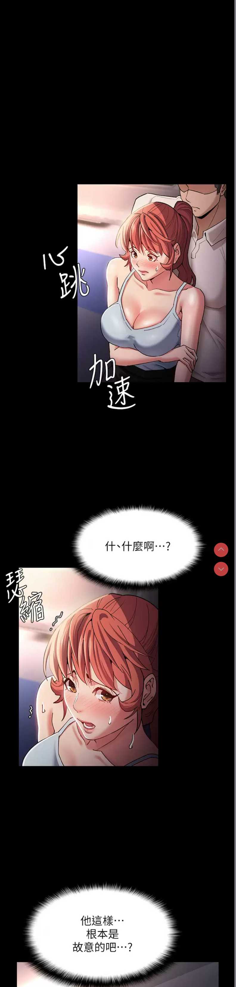 痴汉成瘾