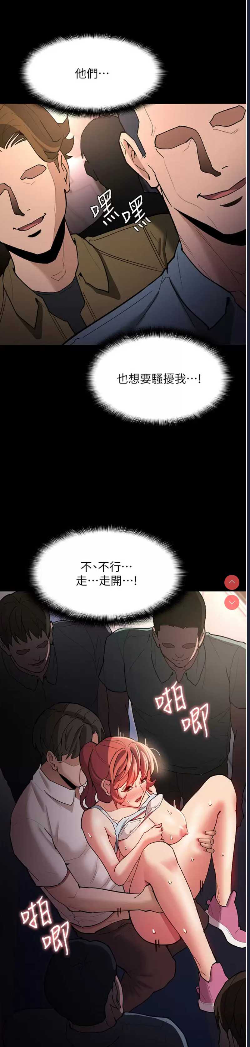 痴汉成瘾