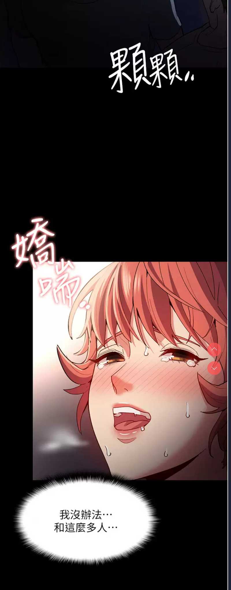 痴汉成瘾