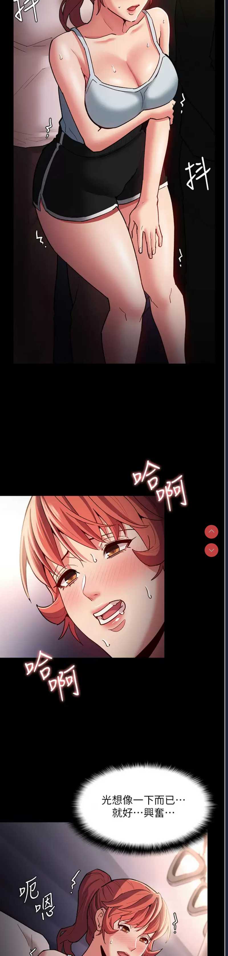 痴汉成瘾