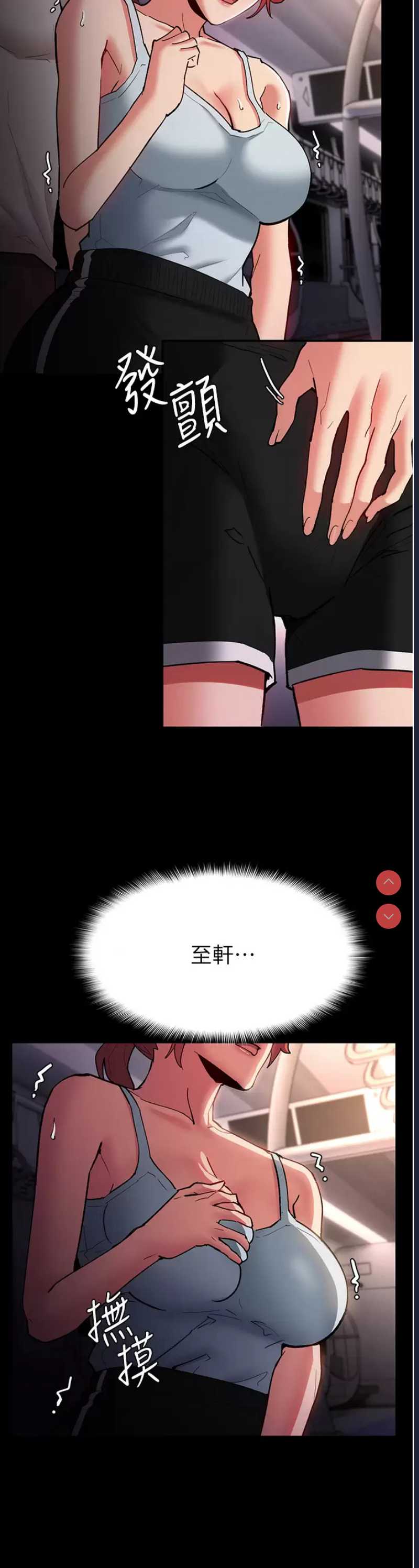 痴汉成瘾