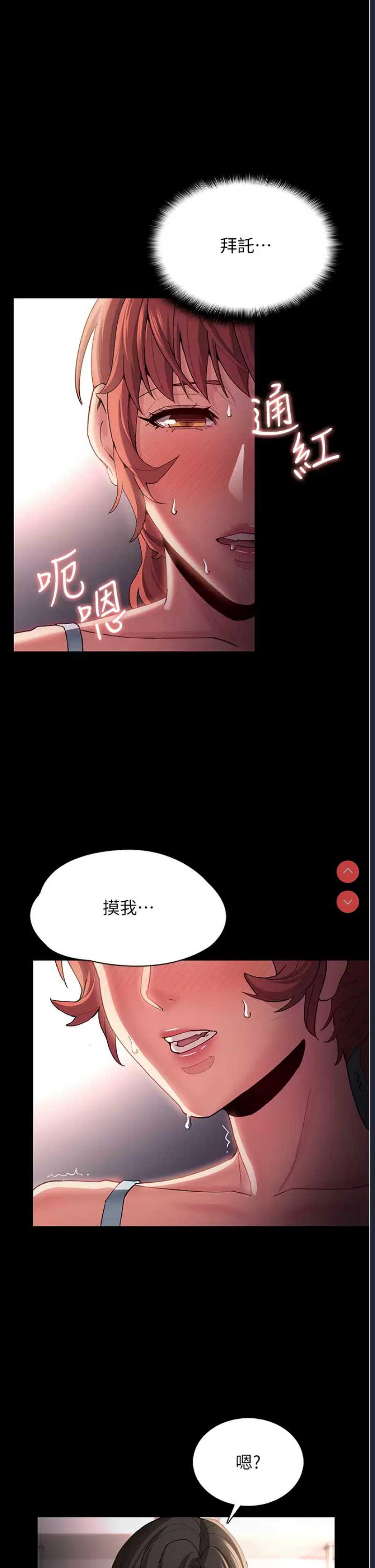 痴汉成瘾