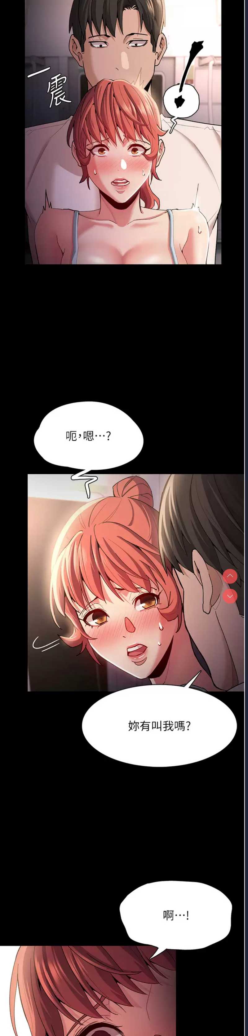 痴汉成瘾