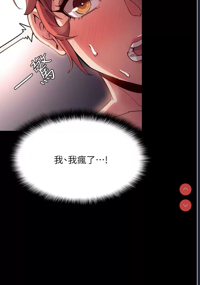 痴汉成瘾
