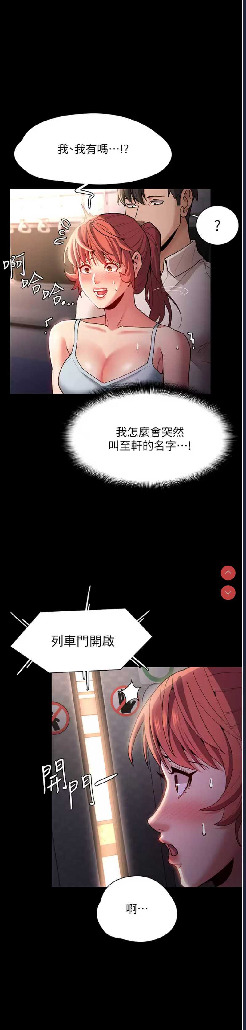 痴汉成瘾