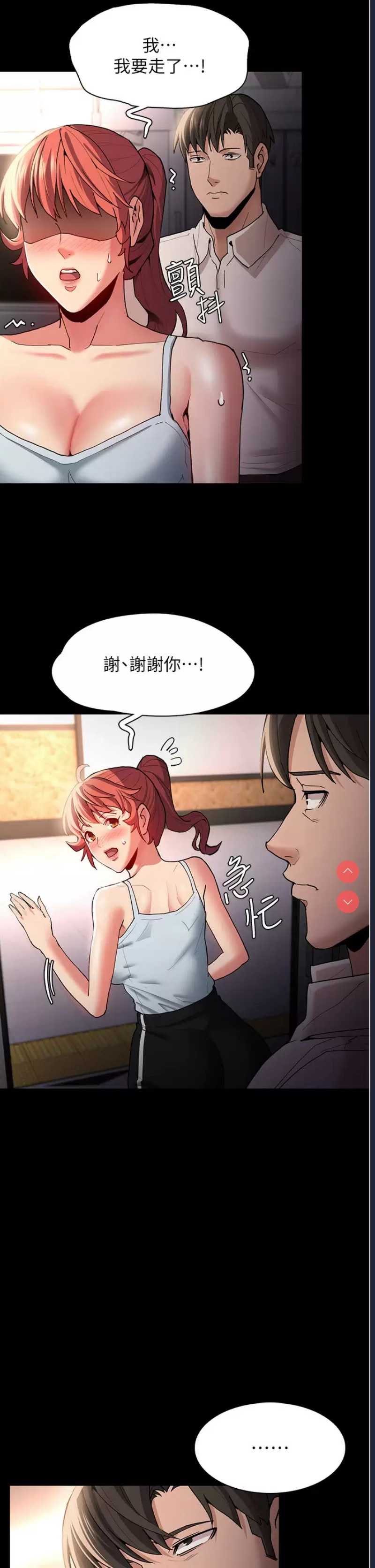 痴汉成瘾