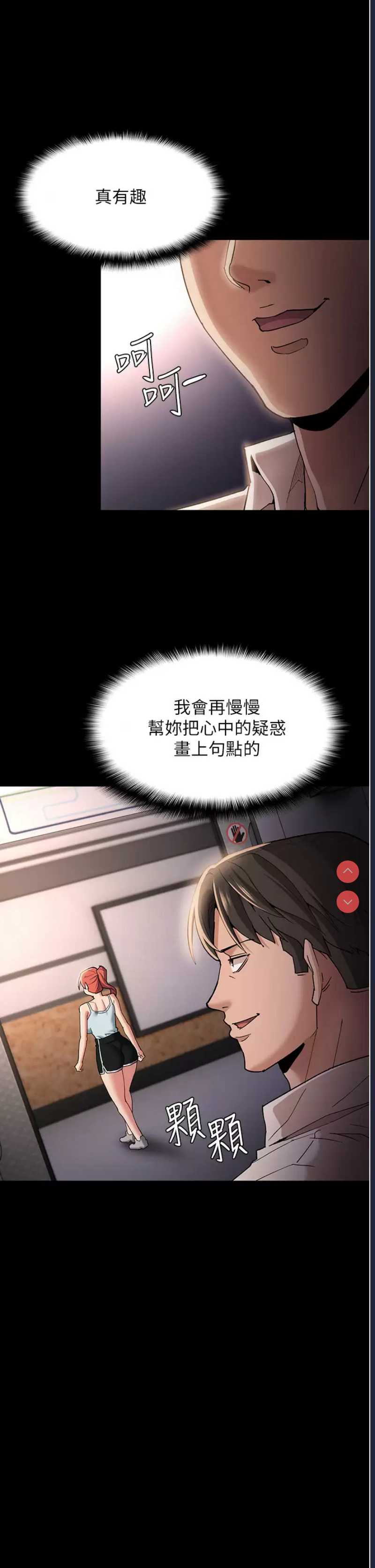 痴汉成瘾