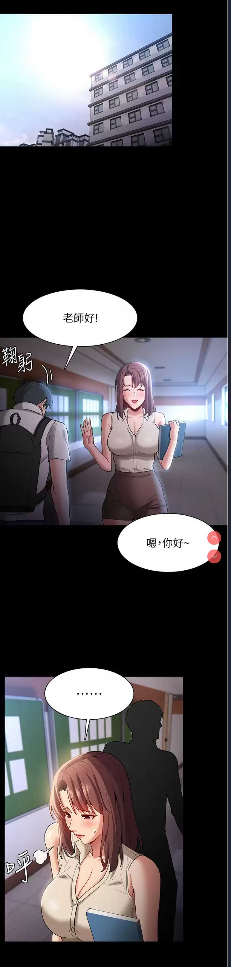 痴汉成瘾