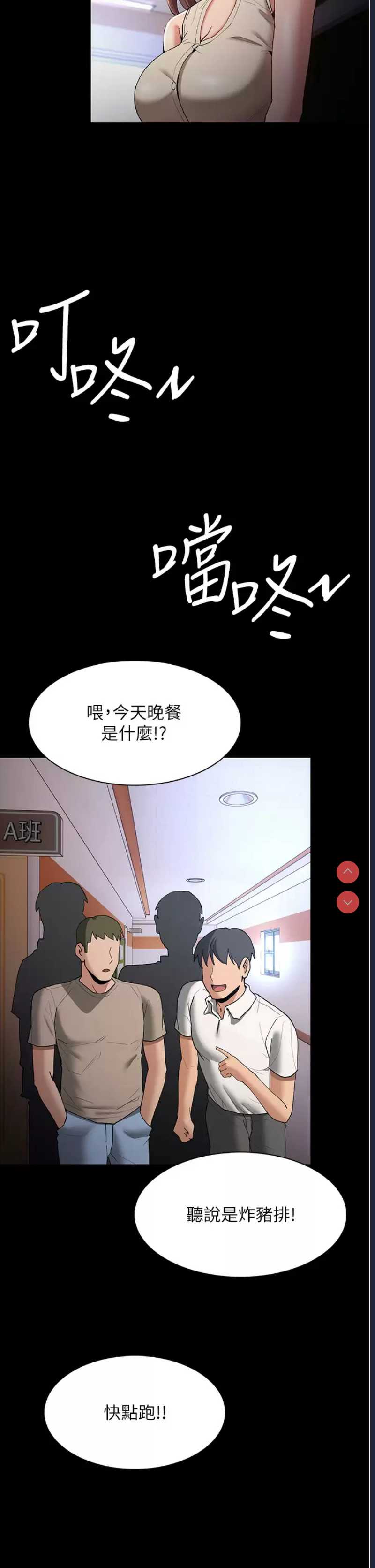 痴汉成瘾