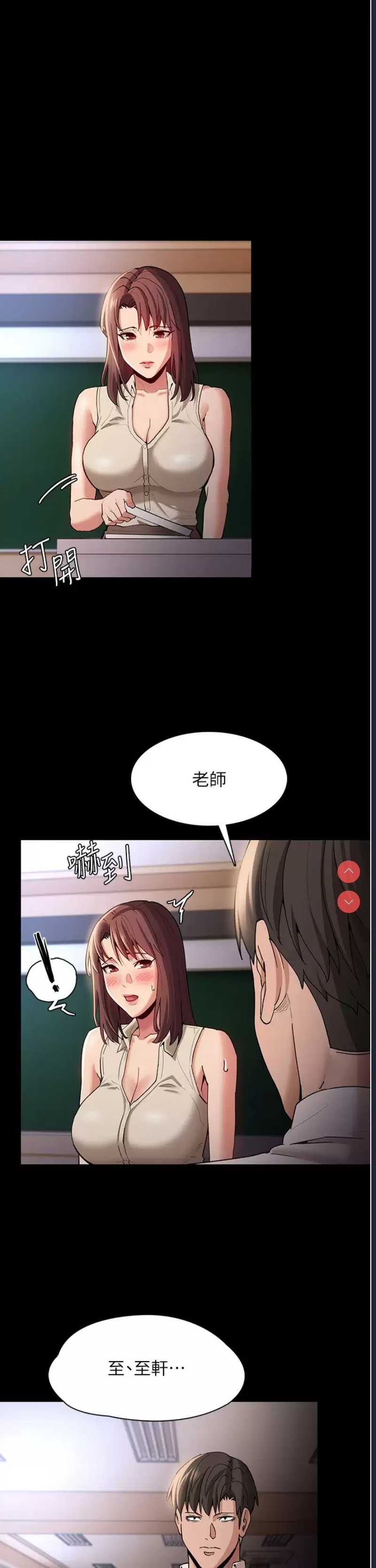 痴汉成瘾
