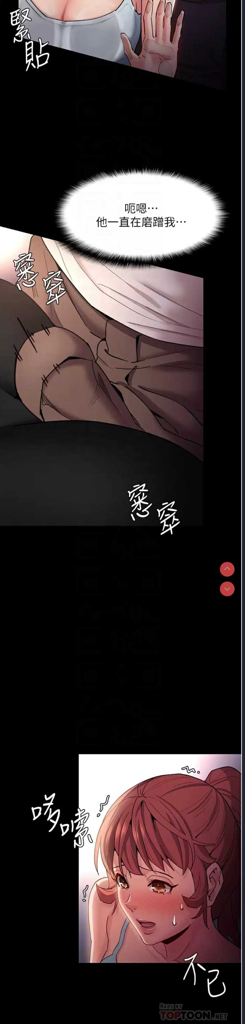痴汉成瘾