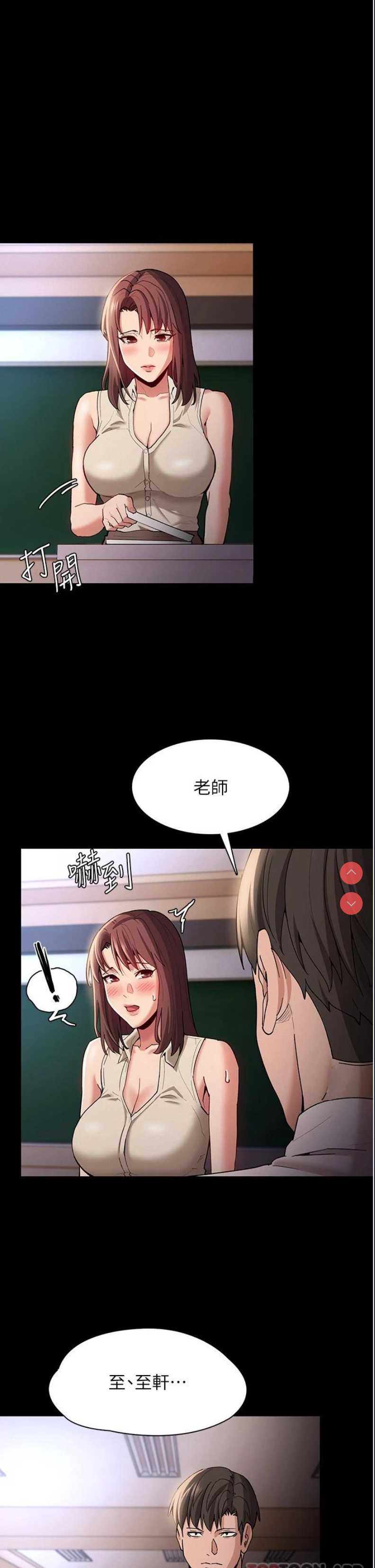 痴汉成瘾