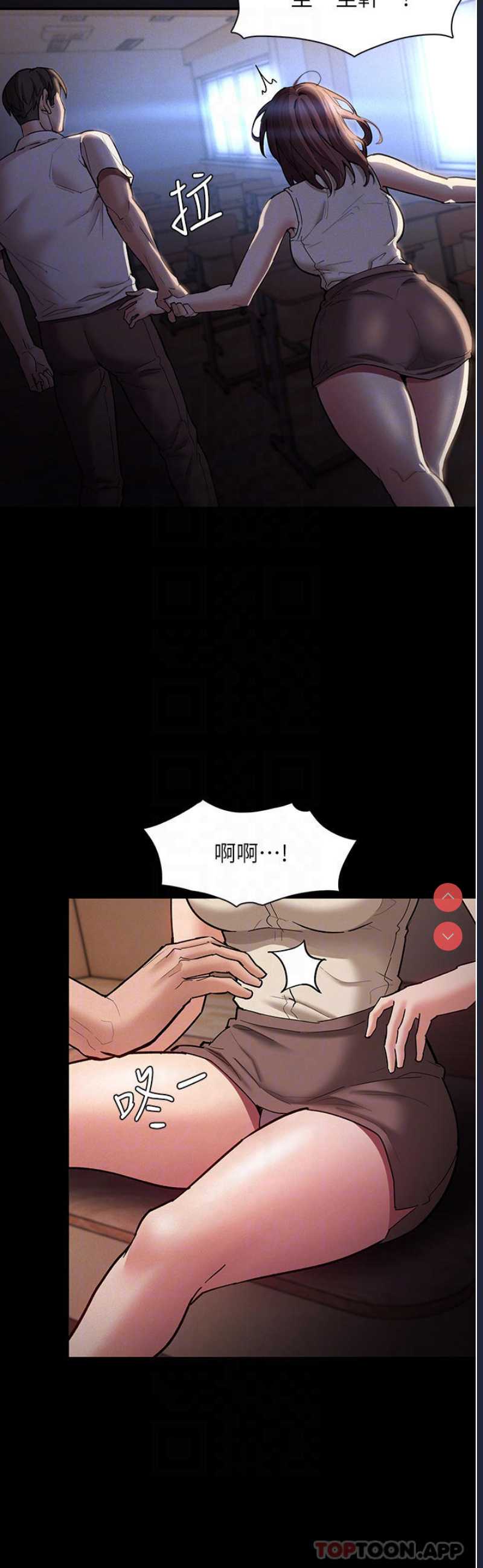 痴汉成瘾