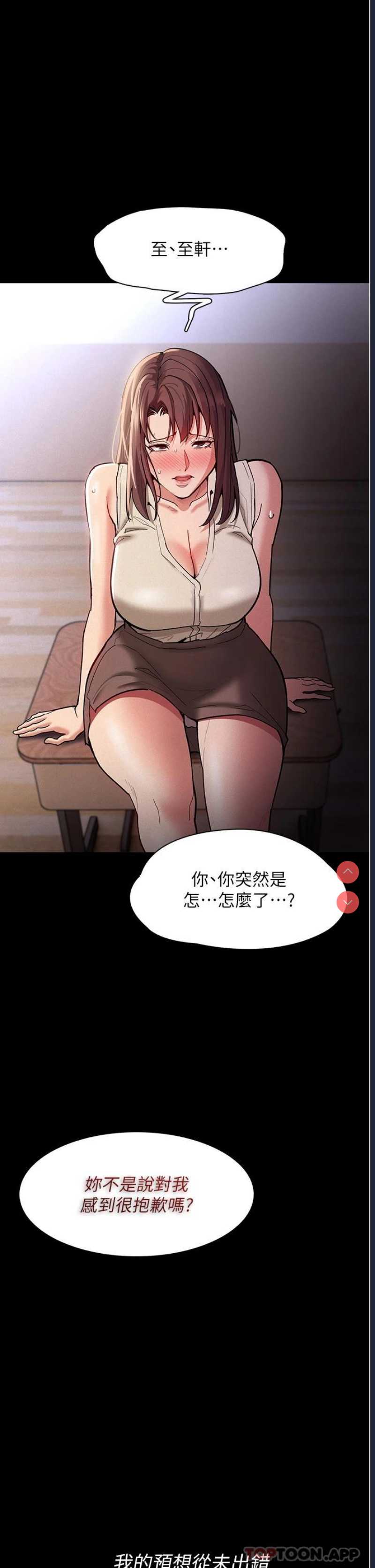 痴汉成瘾