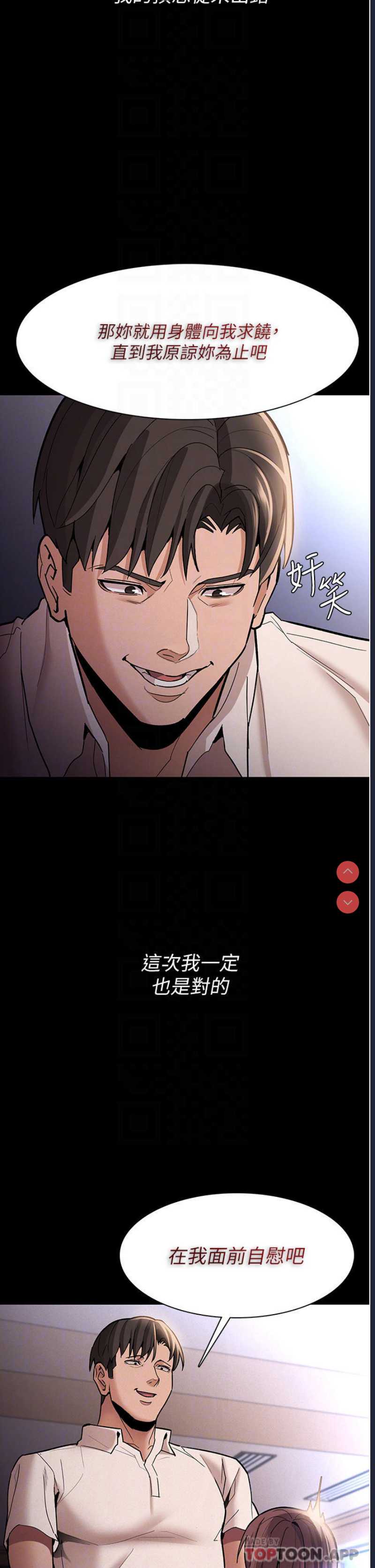 痴汉成瘾